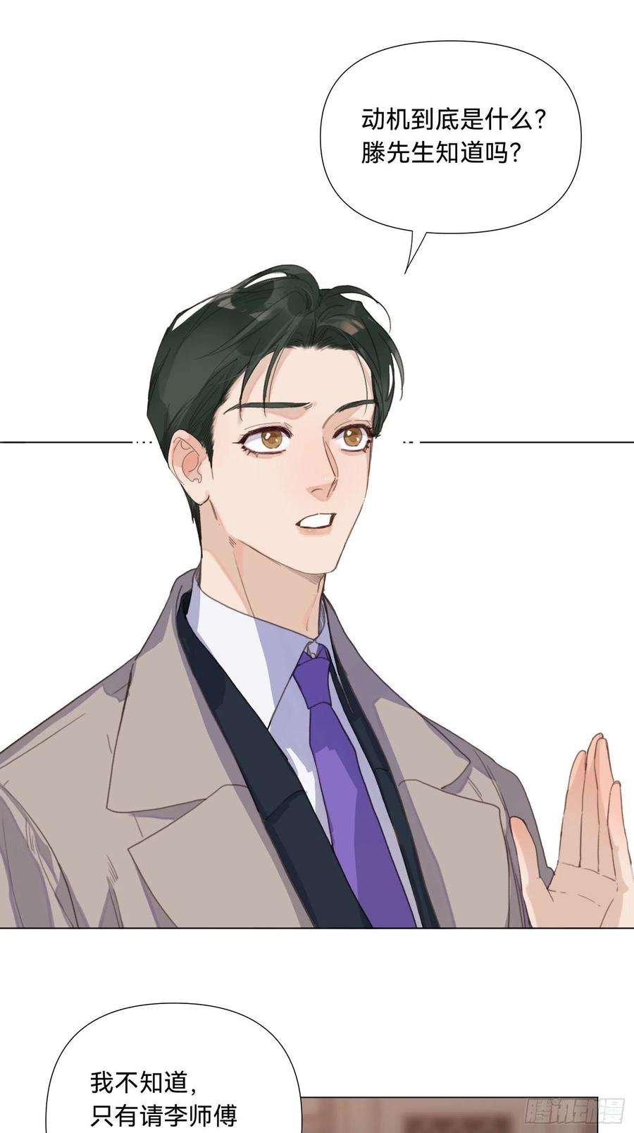 不健全关系五子夺算·18