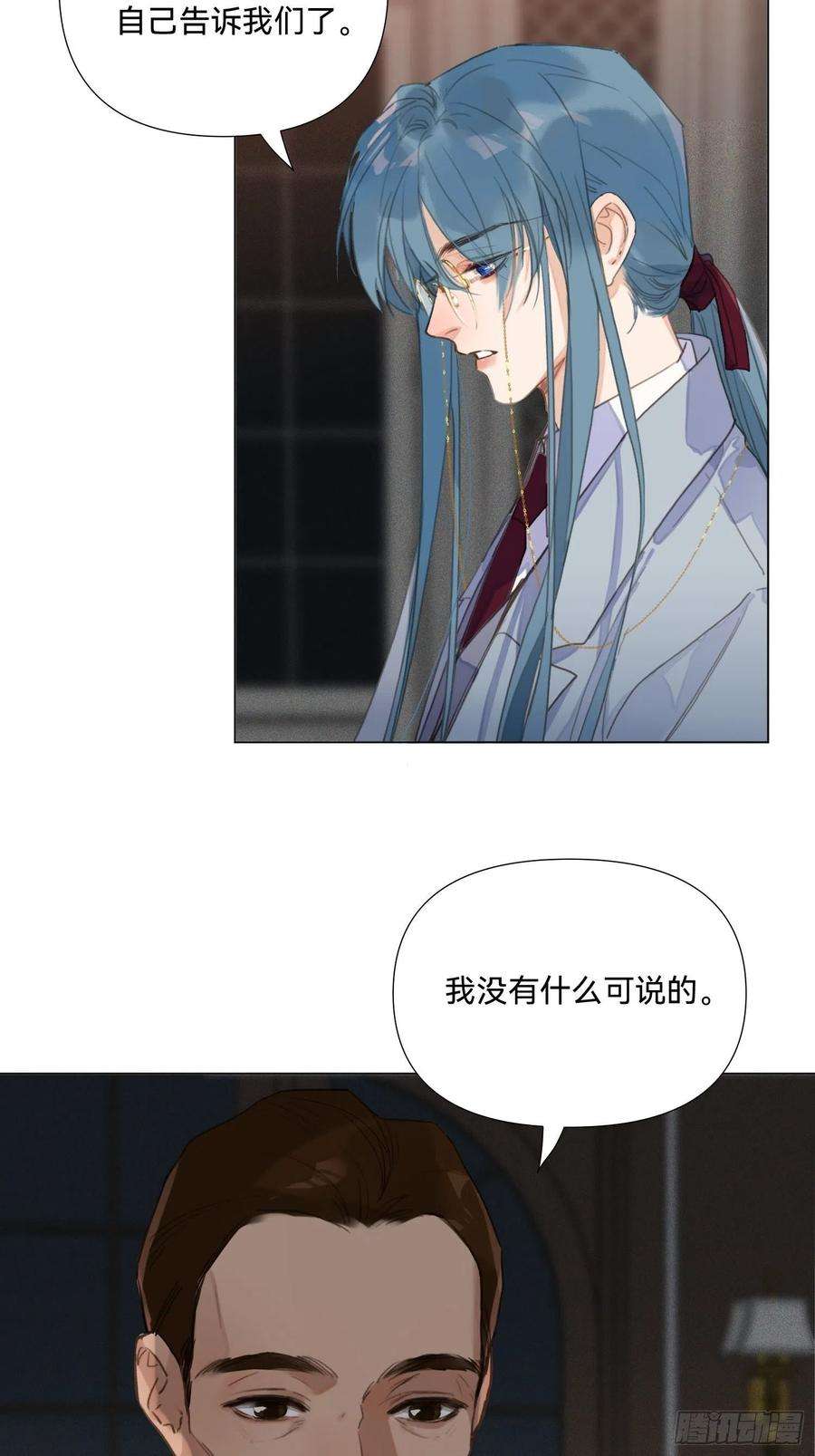 不健全关系五子夺算·18