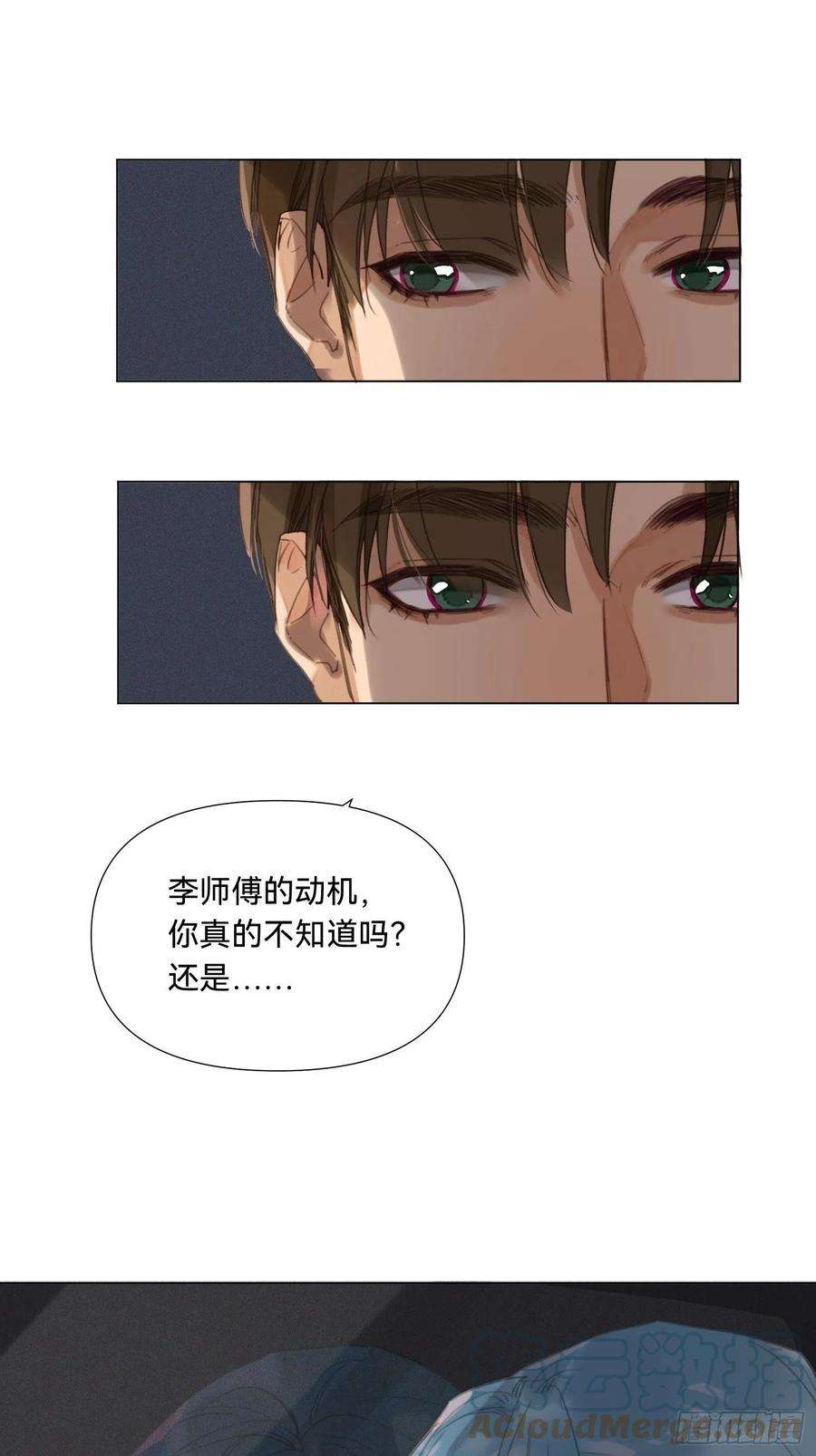 不健全关系五子夺算·18