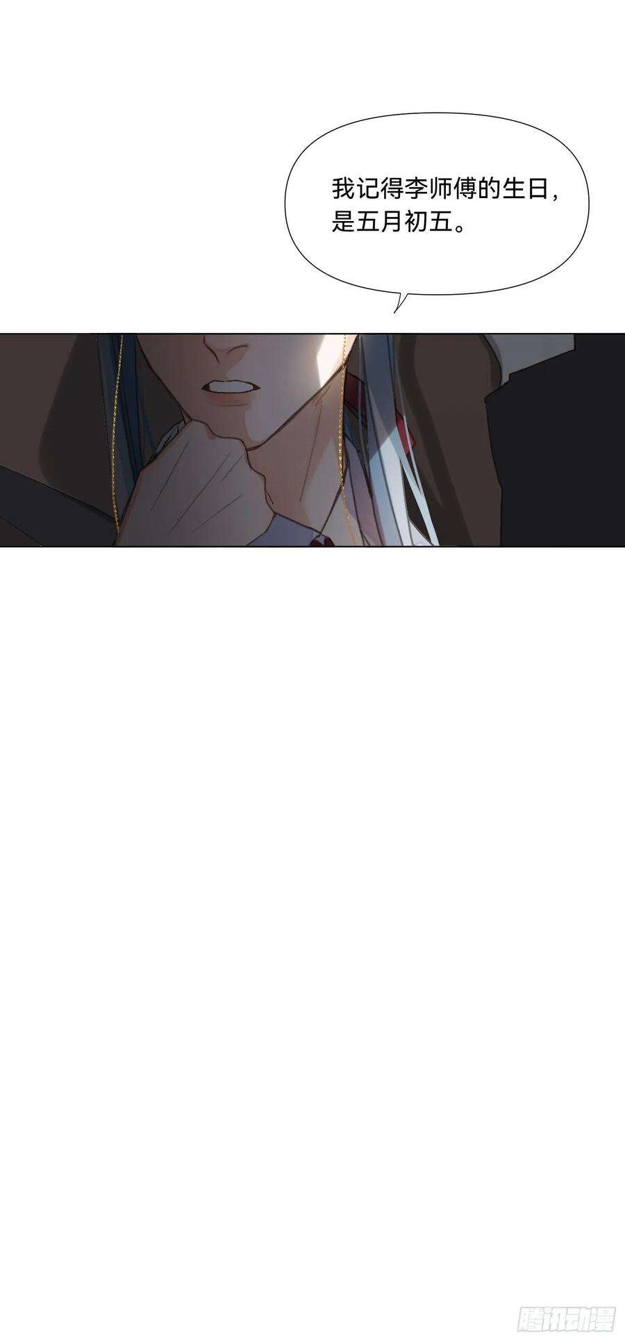 不健全关系五子夺算·18