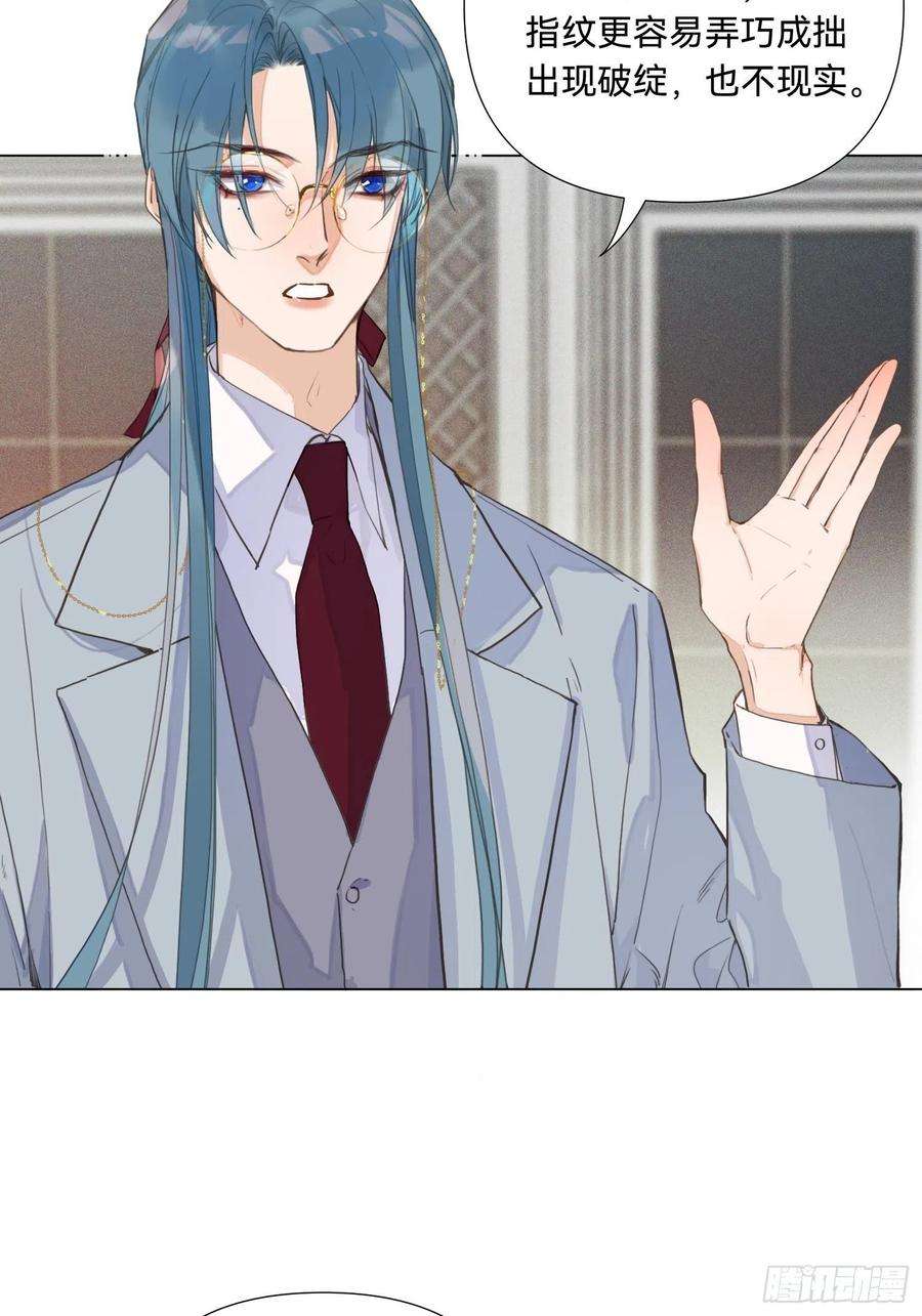 不健全关系五子夺算·18