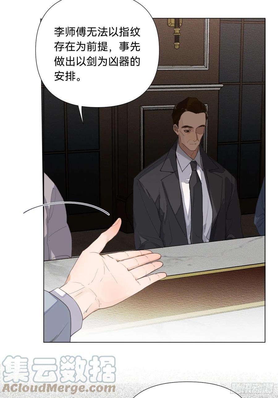 不健全关系五子夺算·18