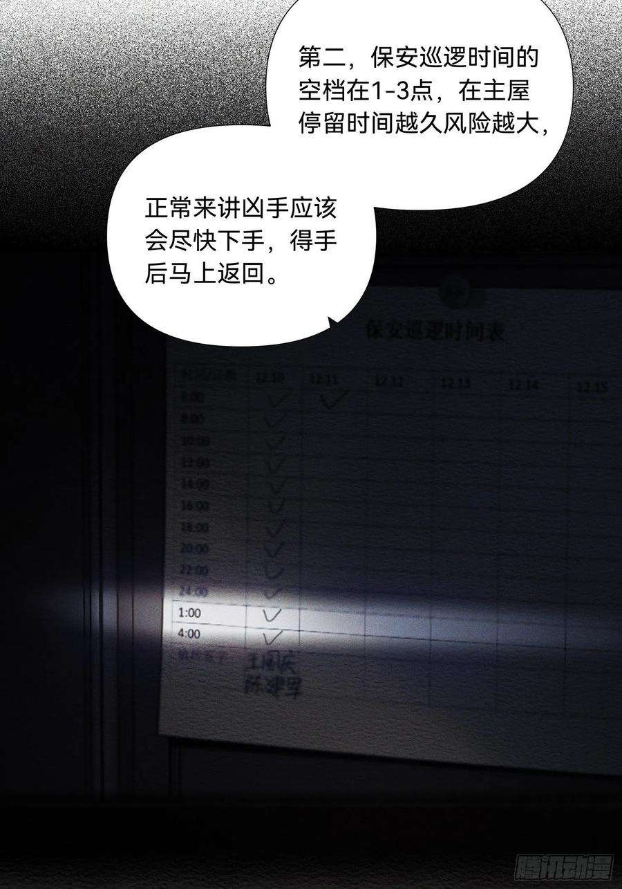 不健全关系五子夺算·18