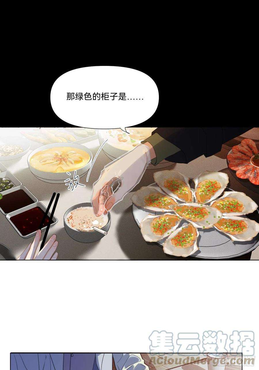 不健全关系五子夺算·19