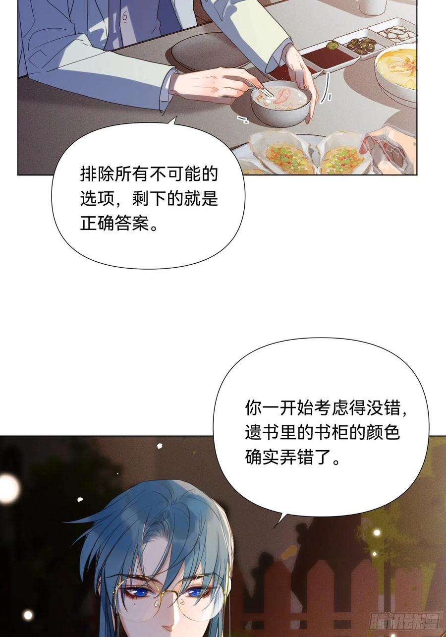 不健全关系五子夺算·19