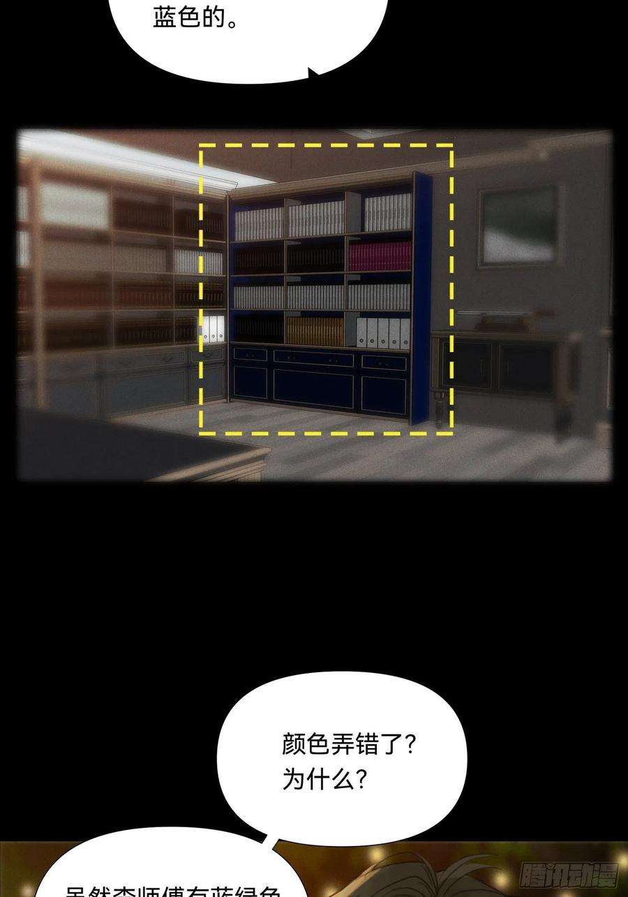 不健全关系五子夺算·19