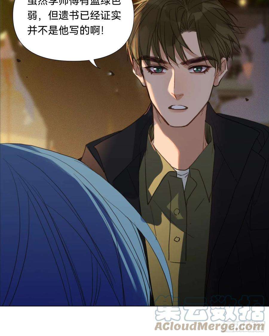 不健全关系五子夺算·19