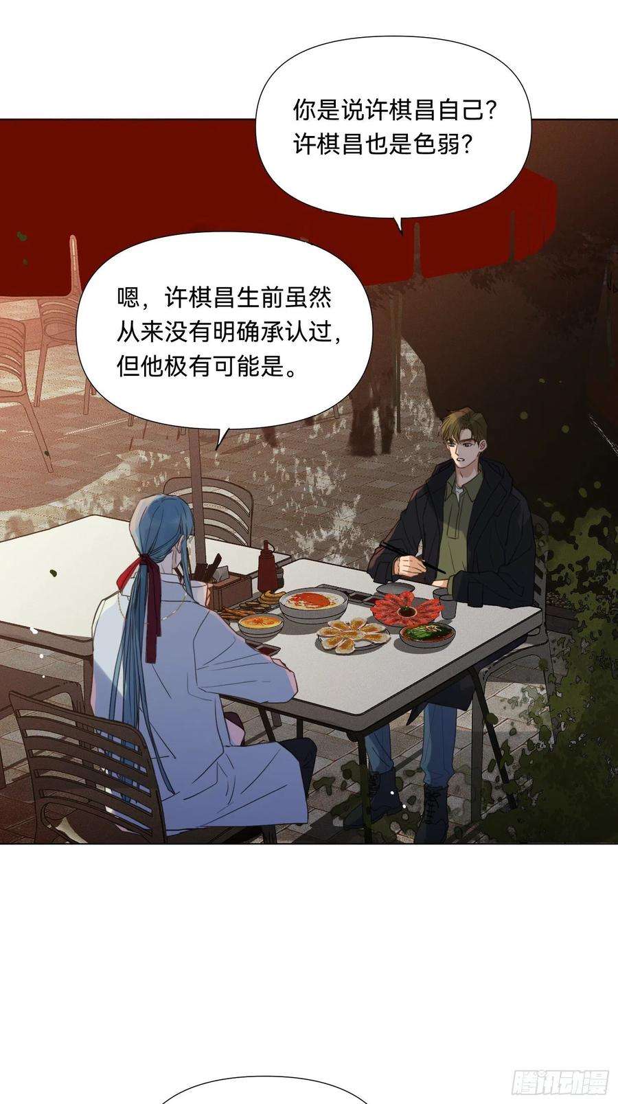 不健全关系五子夺算·19