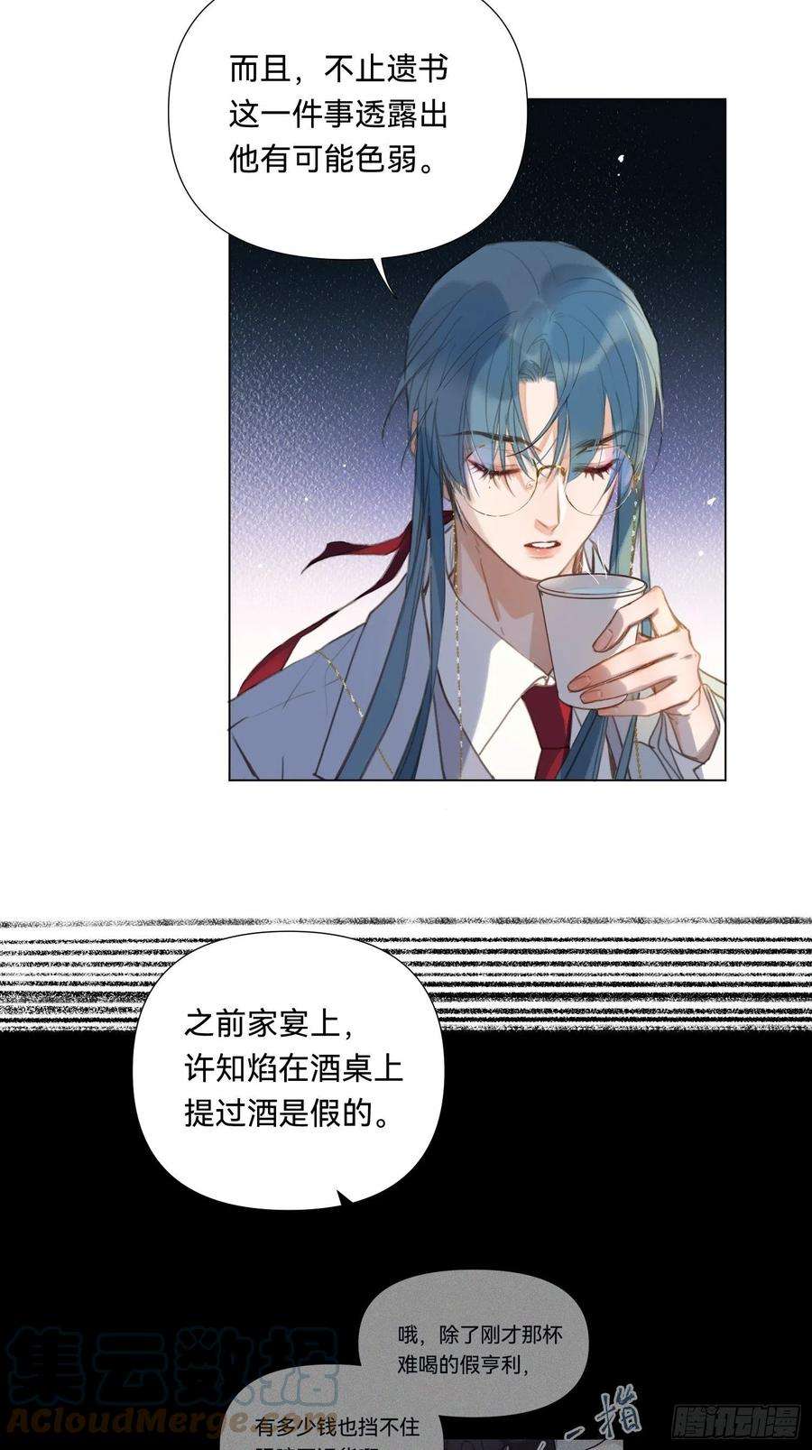 不健全关系五子夺算·19