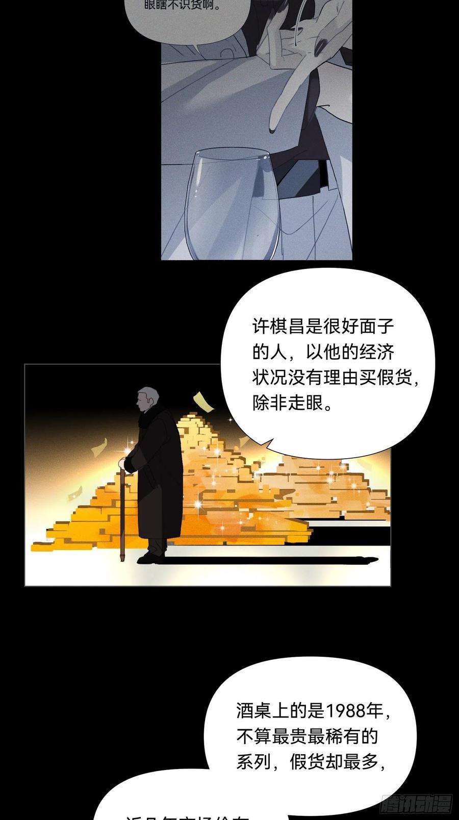 不健全关系五子夺算·19