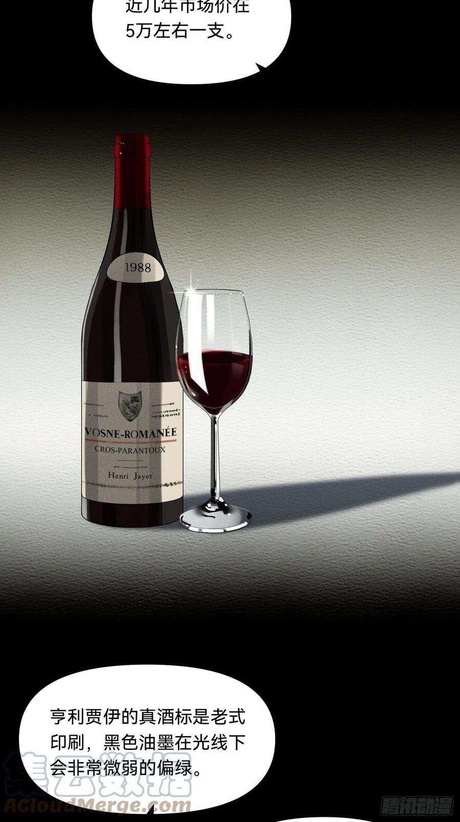 不健全关系五子夺算·19