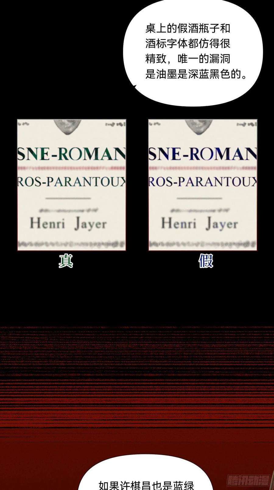 不健全关系五子夺算·19