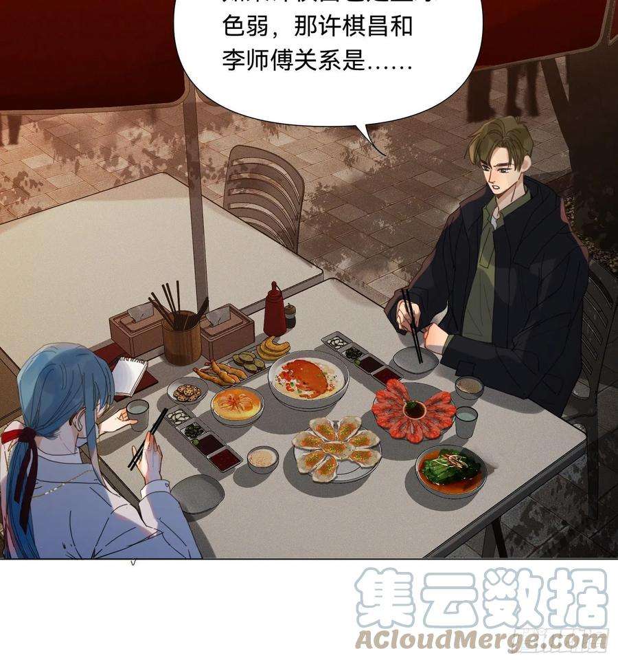 不健全关系五子夺算·19