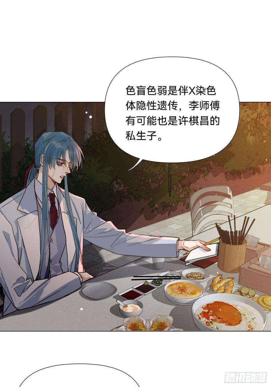 不健全关系五子夺算·19