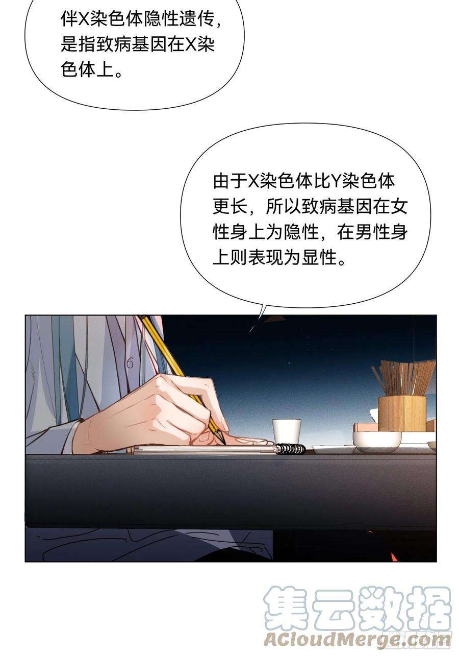 不健全关系五子夺算·19