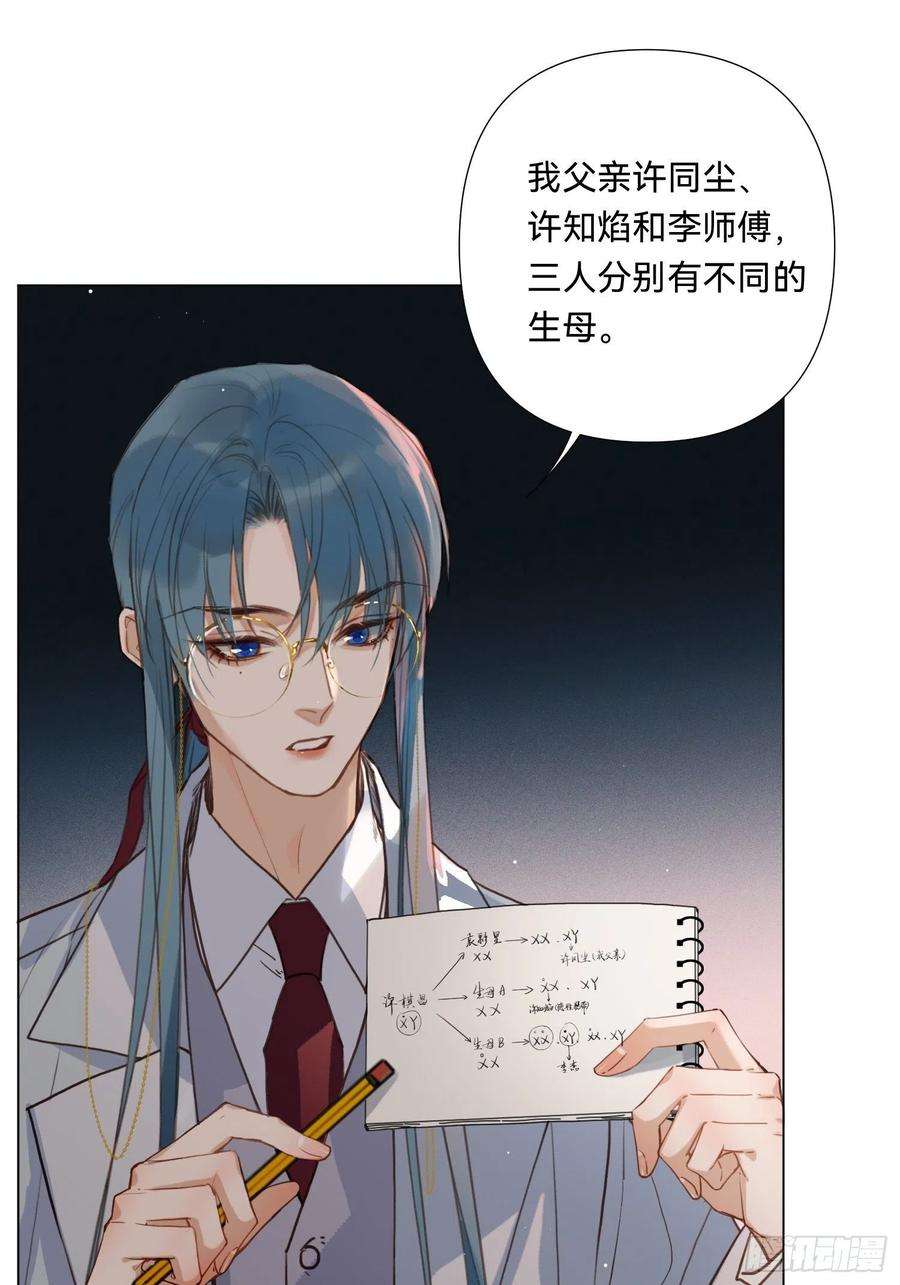 不健全关系五子夺算·19