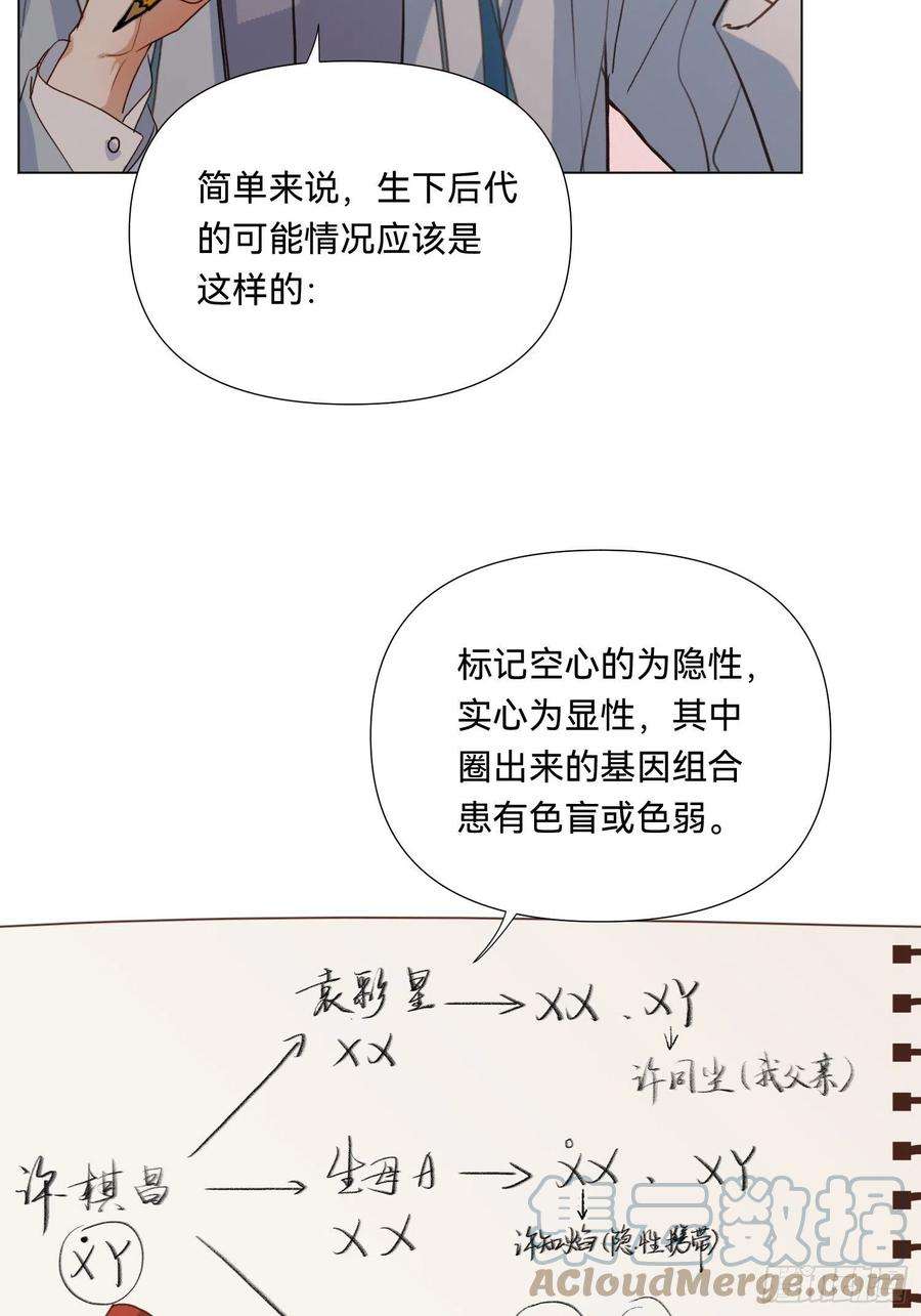 不健全关系五子夺算·19