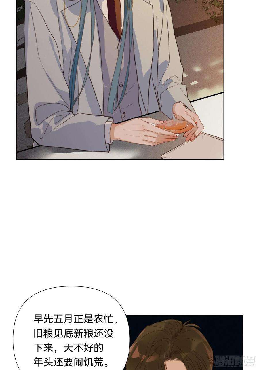 不健全关系五子夺算·19