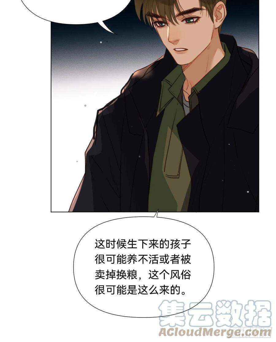 不健全关系五子夺算·19