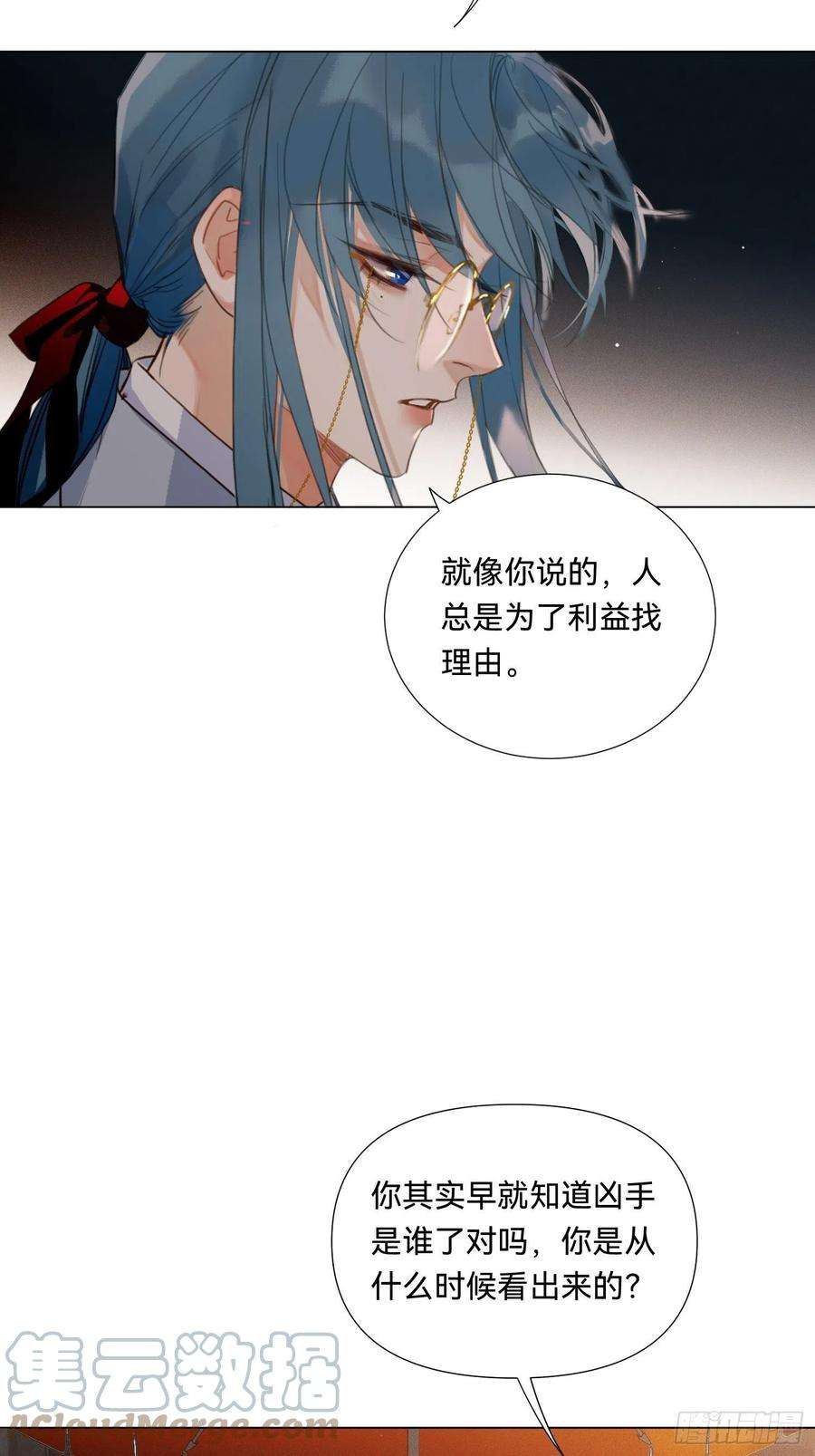 不健全关系五子夺算·19