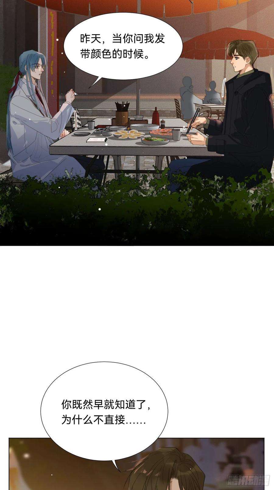 不健全关系五子夺算·19