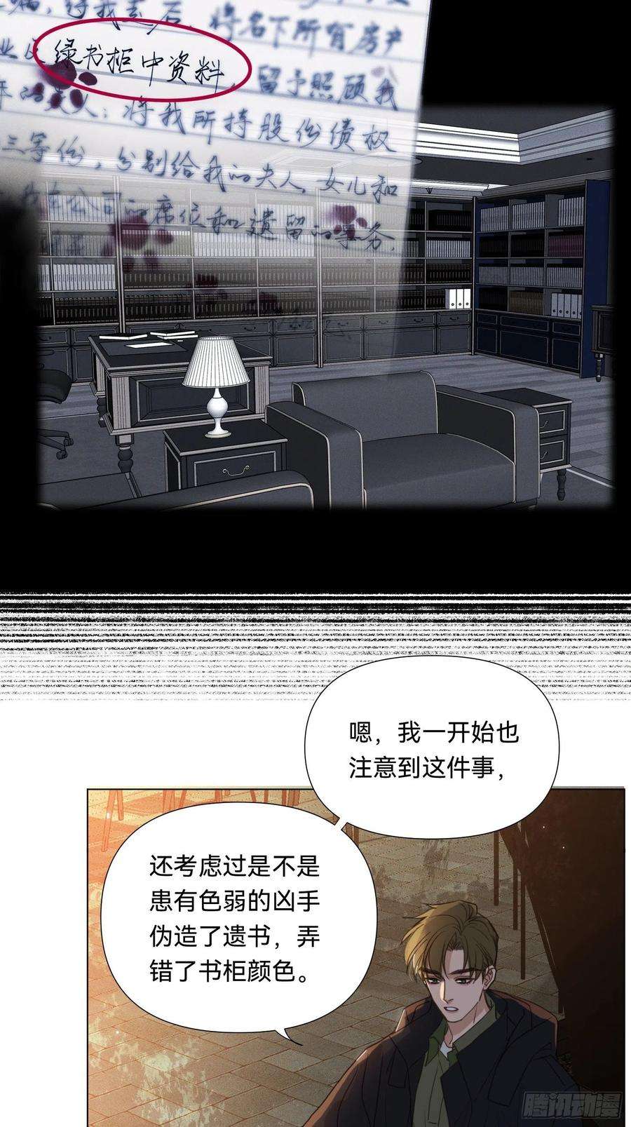 不健全关系五子夺算·19