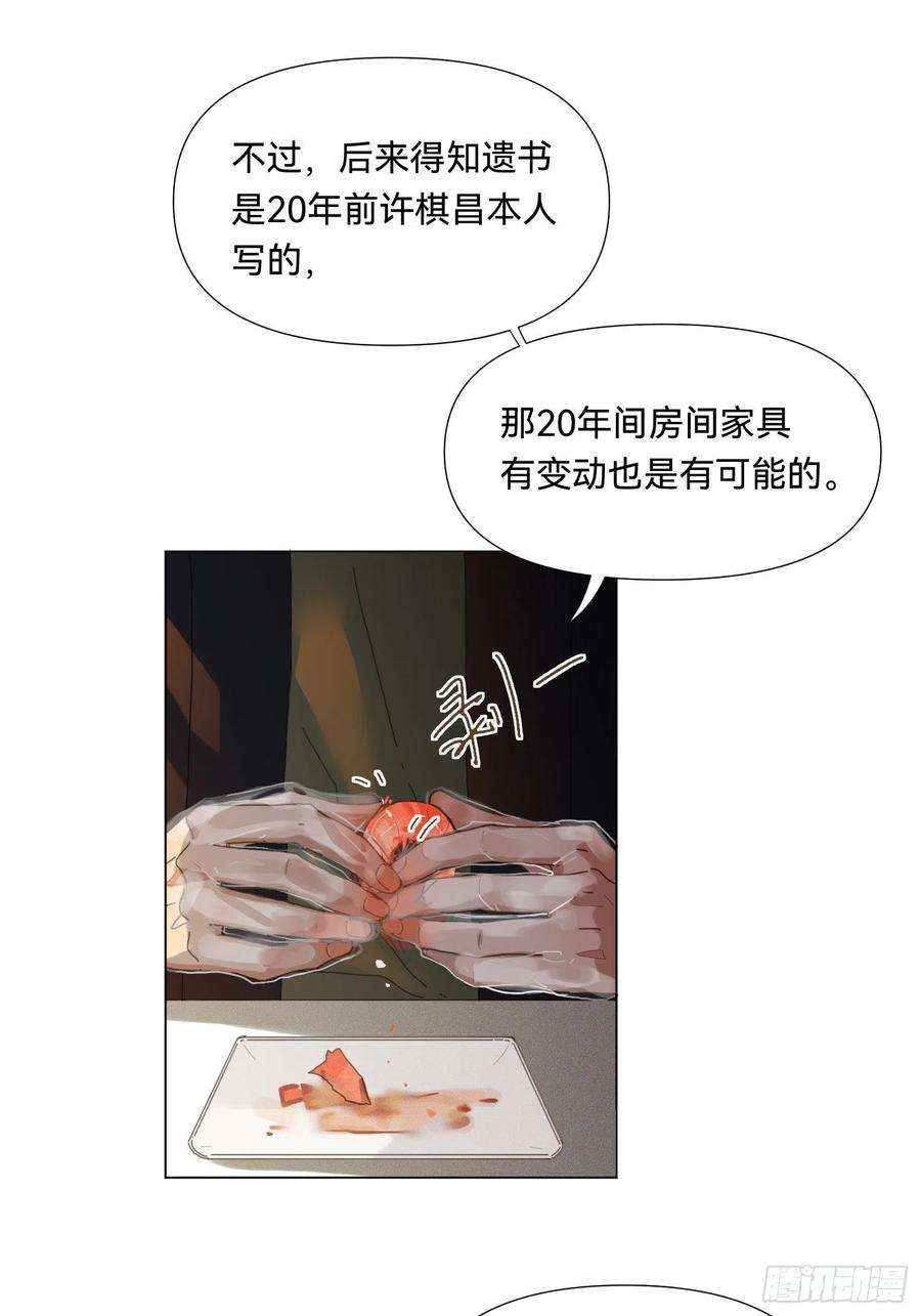 不健全关系五子夺算·19