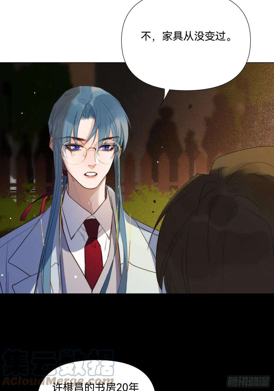 不健全关系五子夺算·19