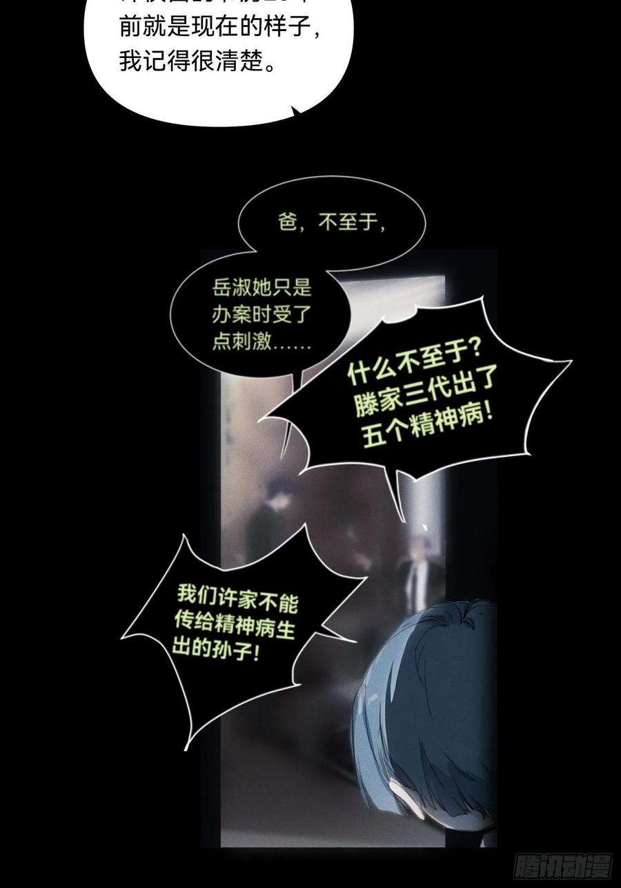 不健全关系五子夺算·19