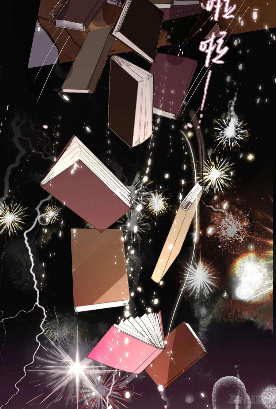 不健全关系五子夺算·后编04