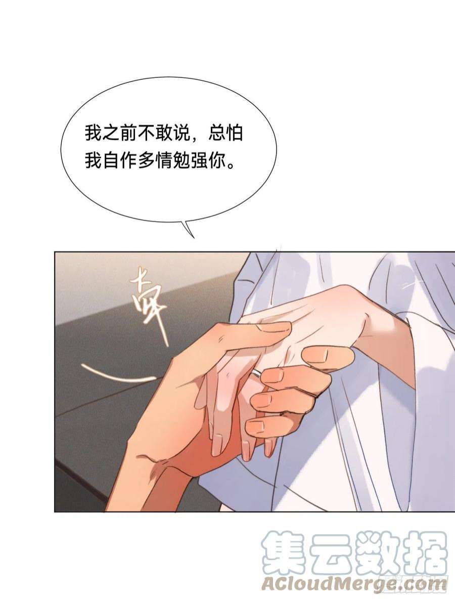 不健全关系五子夺算·后编04