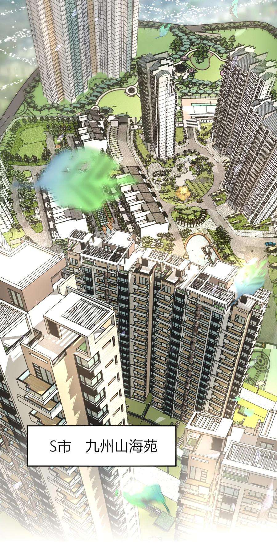 妖怪公寓 1001 这个公寓好奇怪！