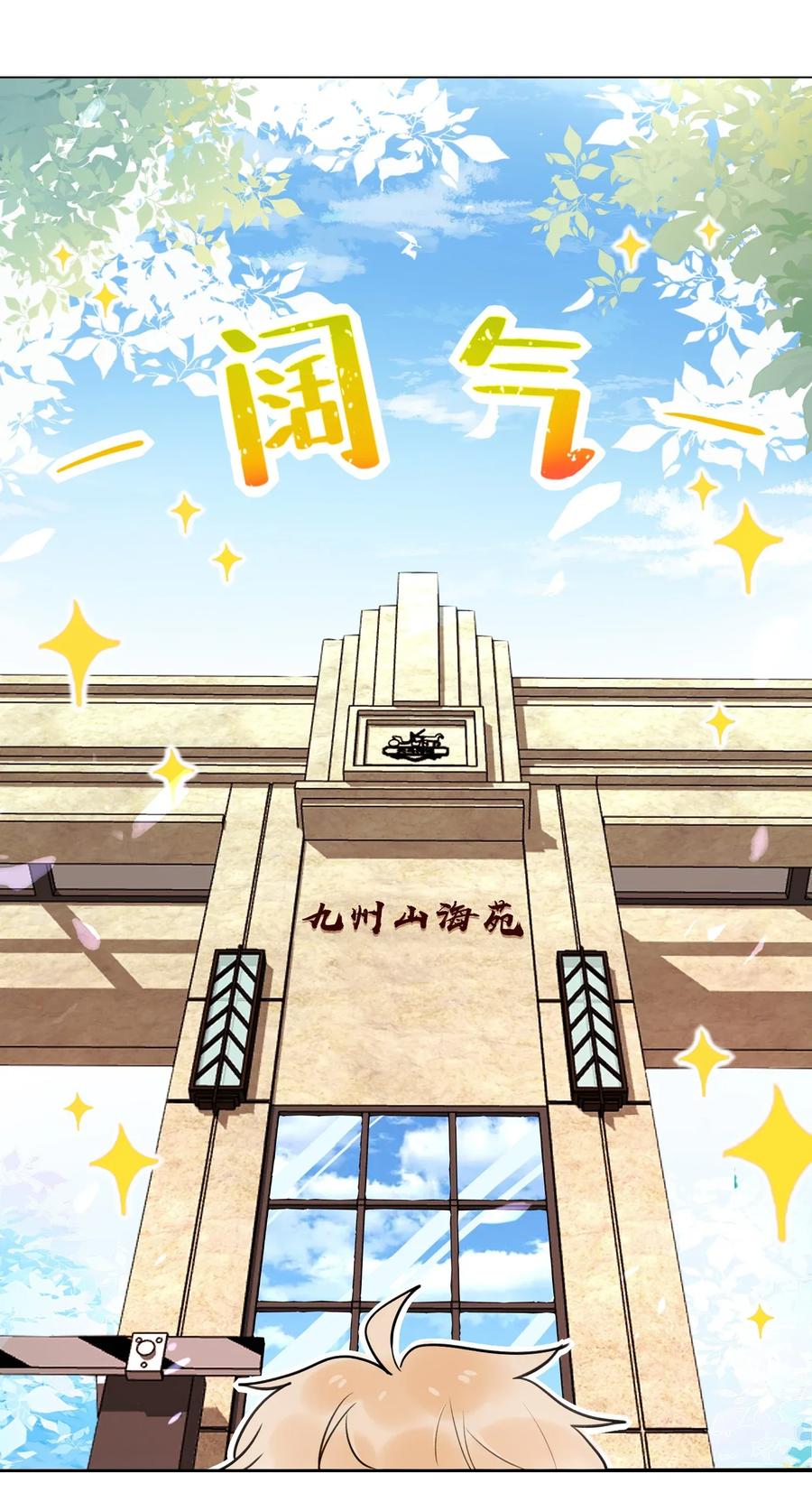 妖怪公寓 1001 这个公寓好奇怪！