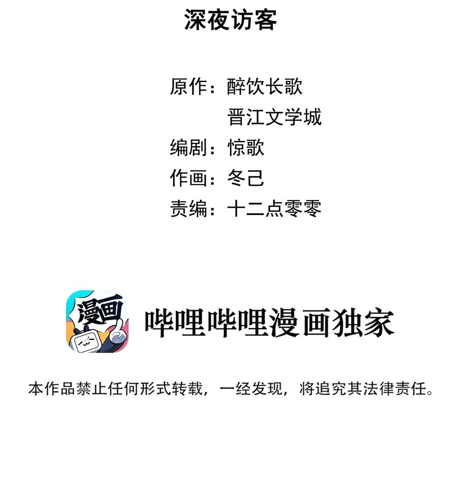 妖怪公寓 1002 深夜访客