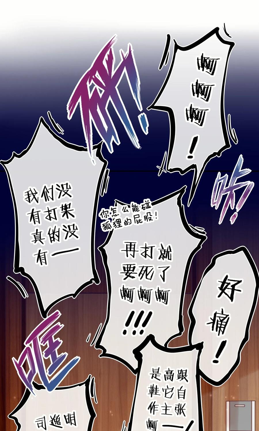 妖怪公寓 1002 深夜访客