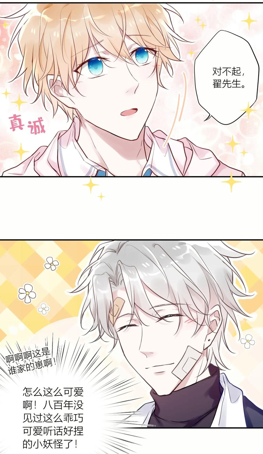 妖怪公寓 1002 深夜访客