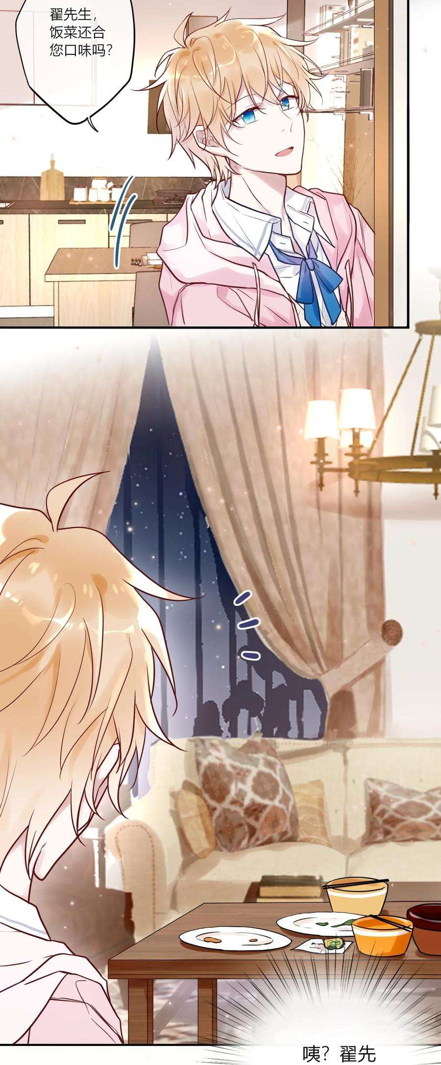 妖怪公寓 1002 深夜访客