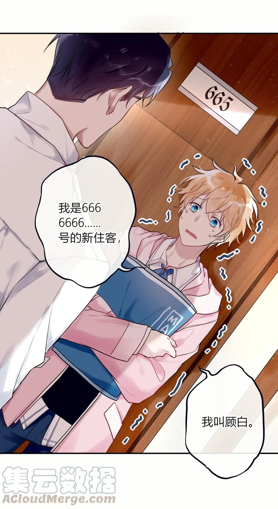 妖怪公寓 1002 深夜访客