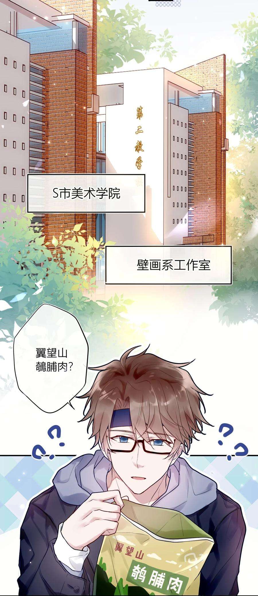 妖怪公寓 1003 师兄神预言！