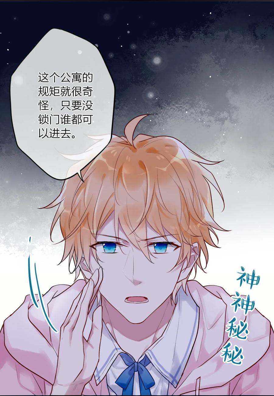 妖怪公寓 1003 师兄神预言！