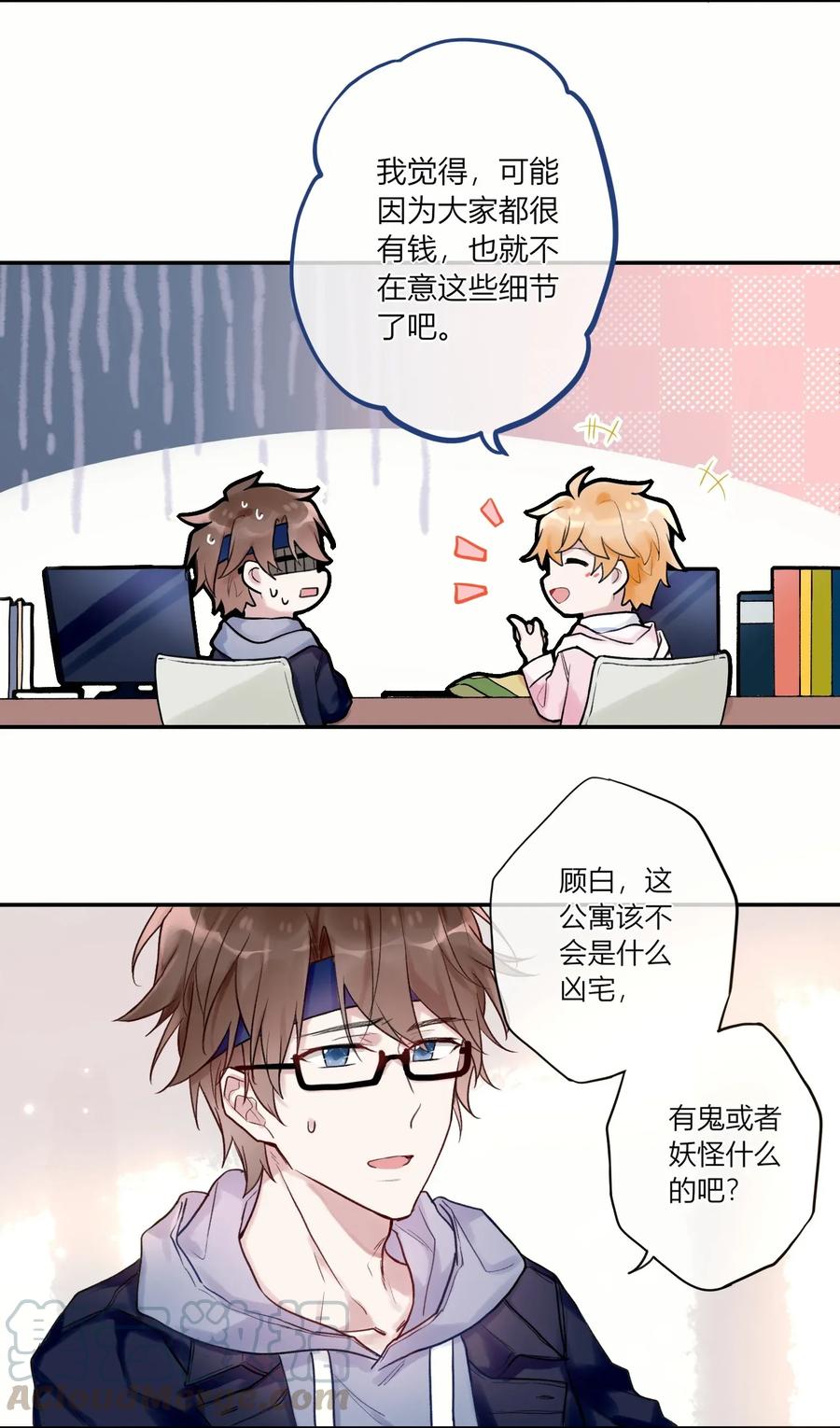 妖怪公寓 1003 师兄神预言！