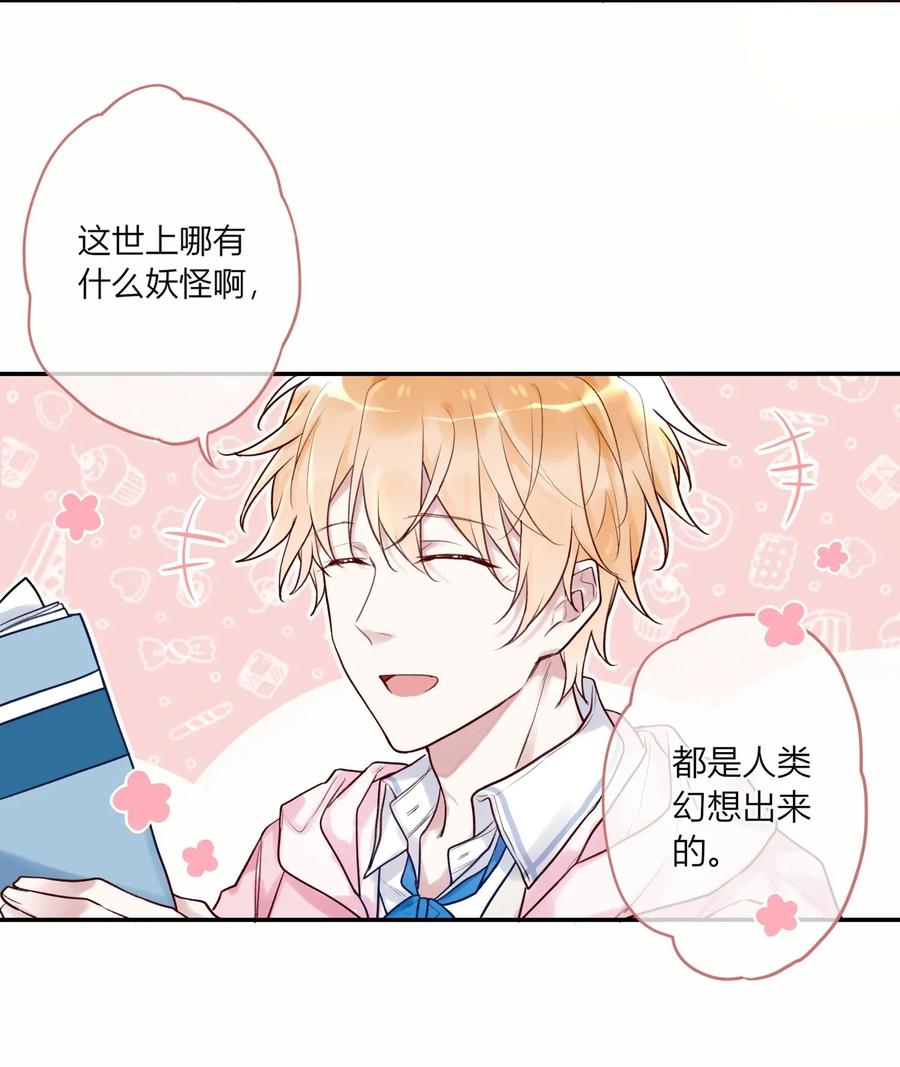 妖怪公寓 1003 师兄神预言！