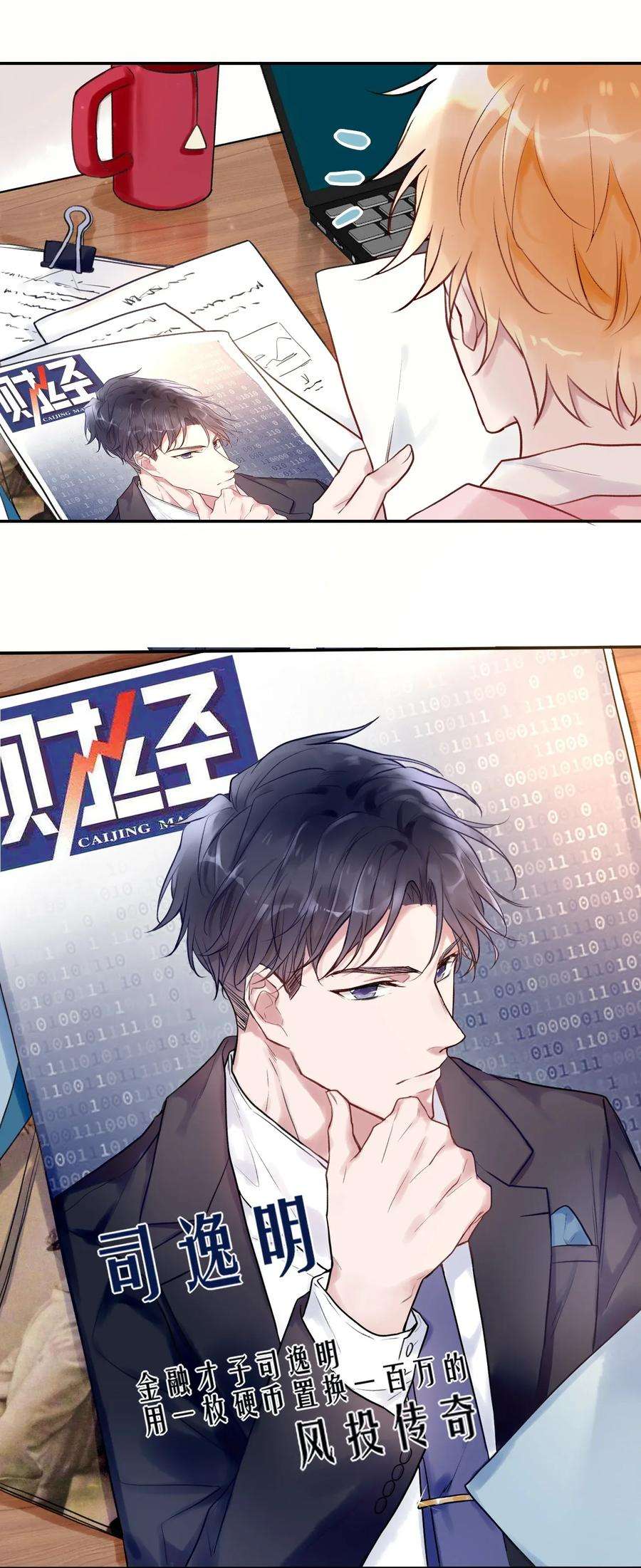 妖怪公寓 1003 师兄神预言！