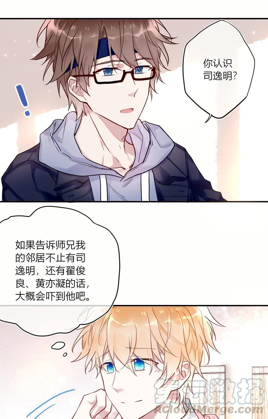 妖怪公寓 1003 师兄神预言！