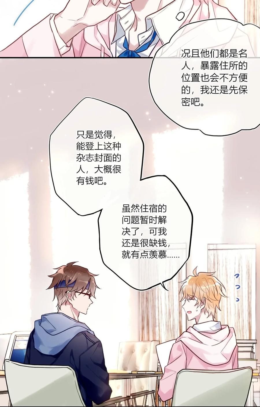 妖怪公寓 1003 师兄神预言！