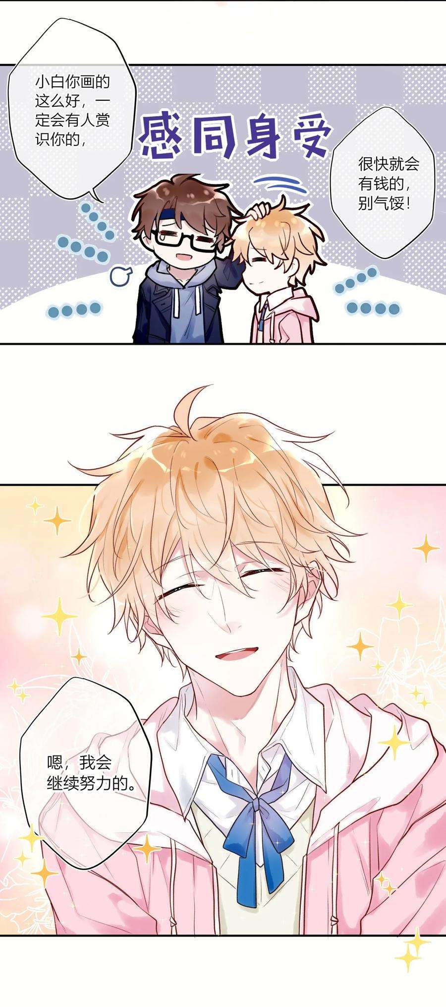 妖怪公寓 1003 师兄神预言！