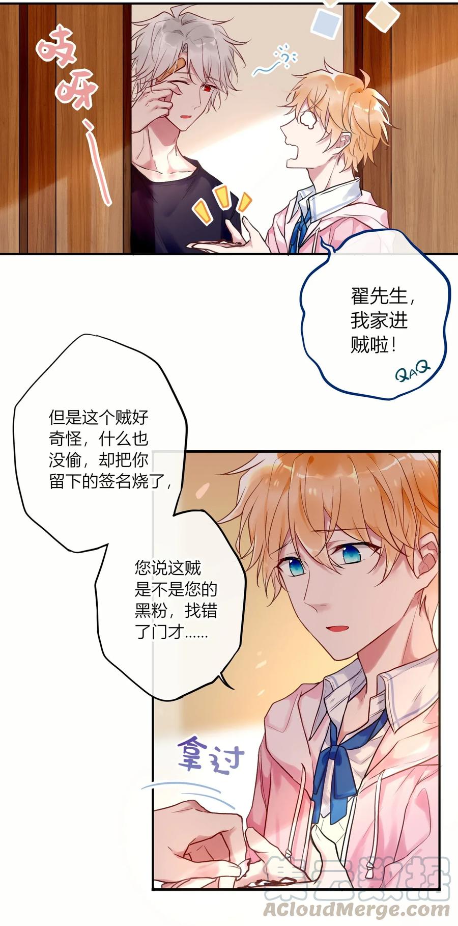 妖怪公寓 1003 师兄神预言！