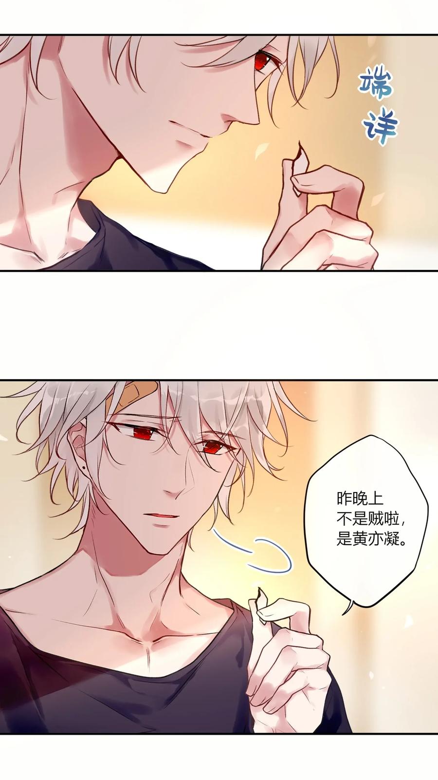 妖怪公寓 1003 师兄神预言！