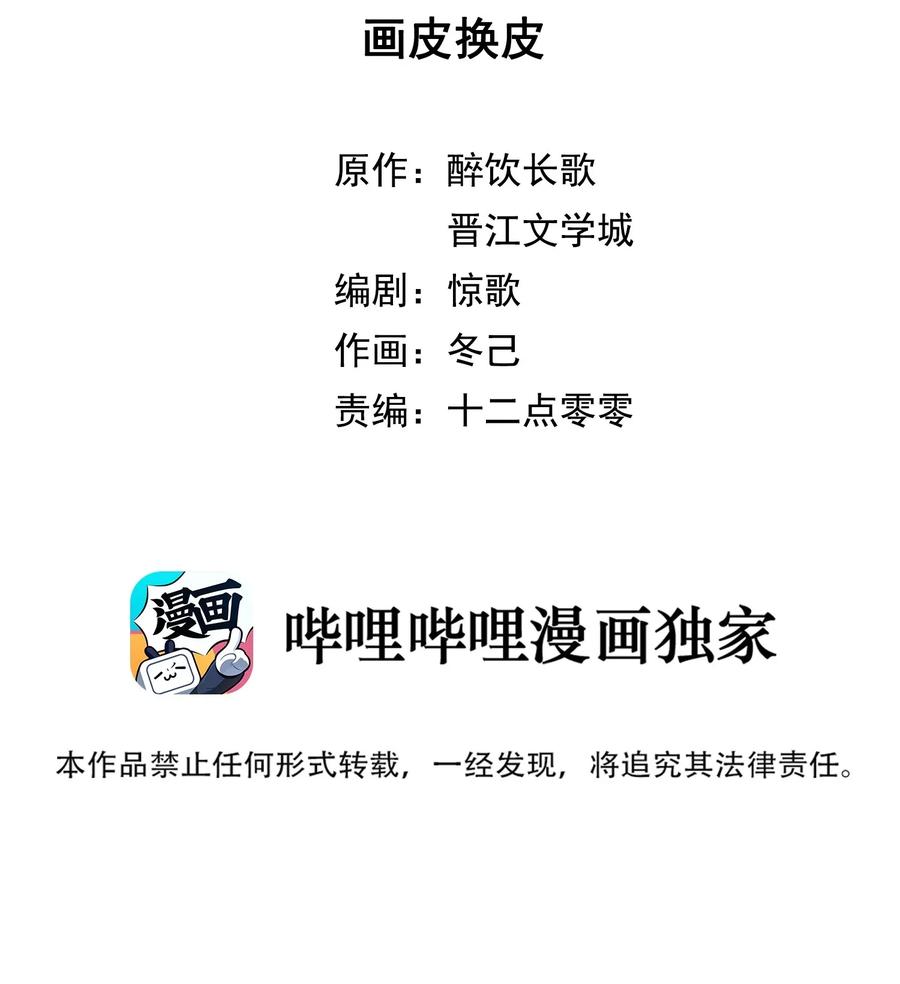 妖怪公寓 1004 画皮换皮