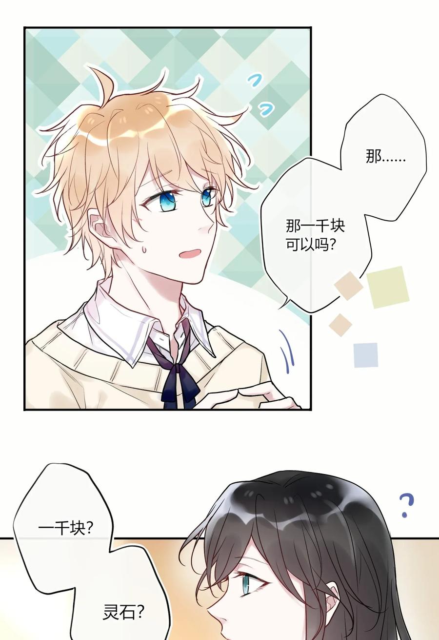 妖怪公寓 1004 画皮换皮